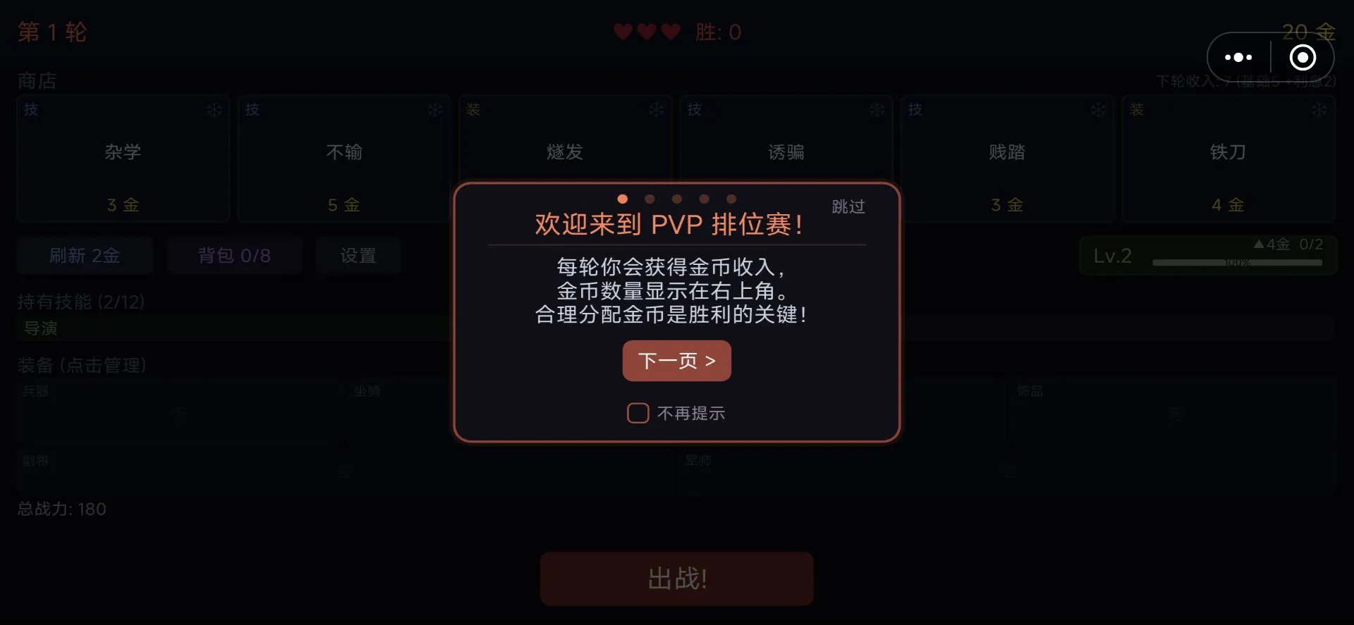 决战自由城