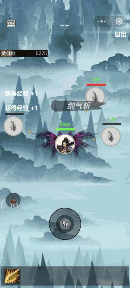 逍遥挂机录截图3
