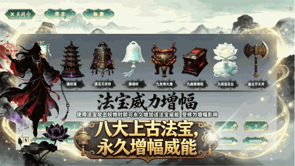邪修截图5