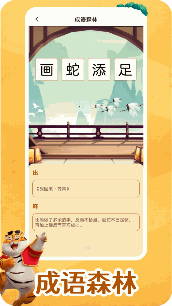 我不是答题王截图3