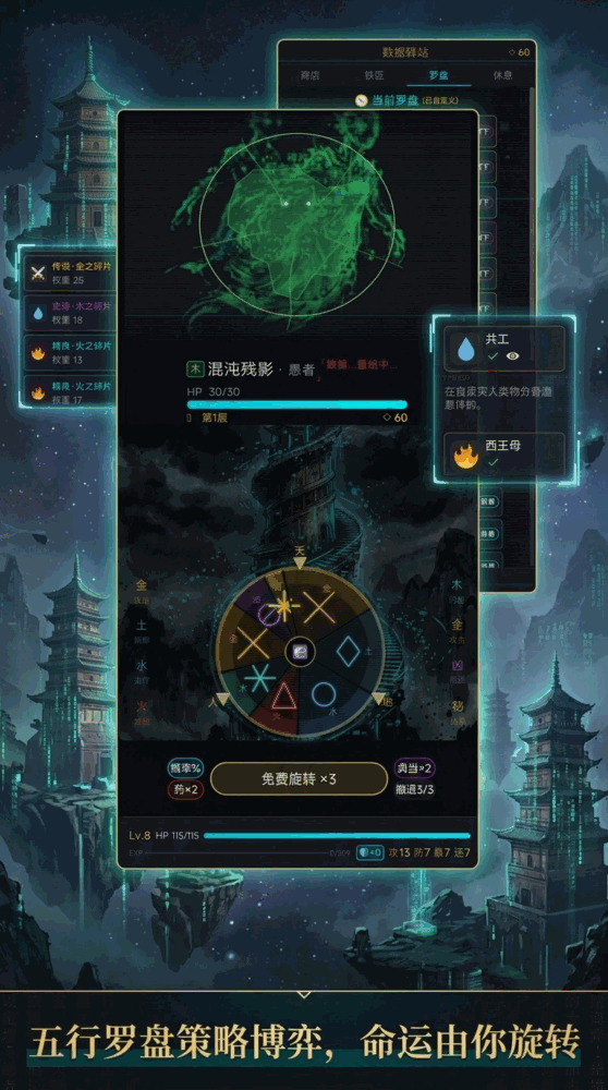 数据山海截图1
