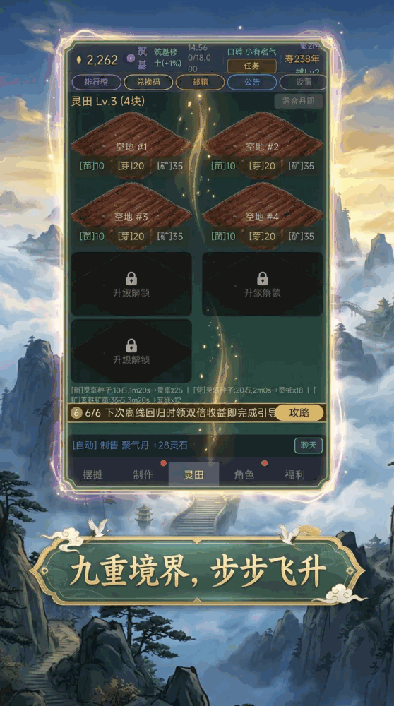 渡劫摆摊传