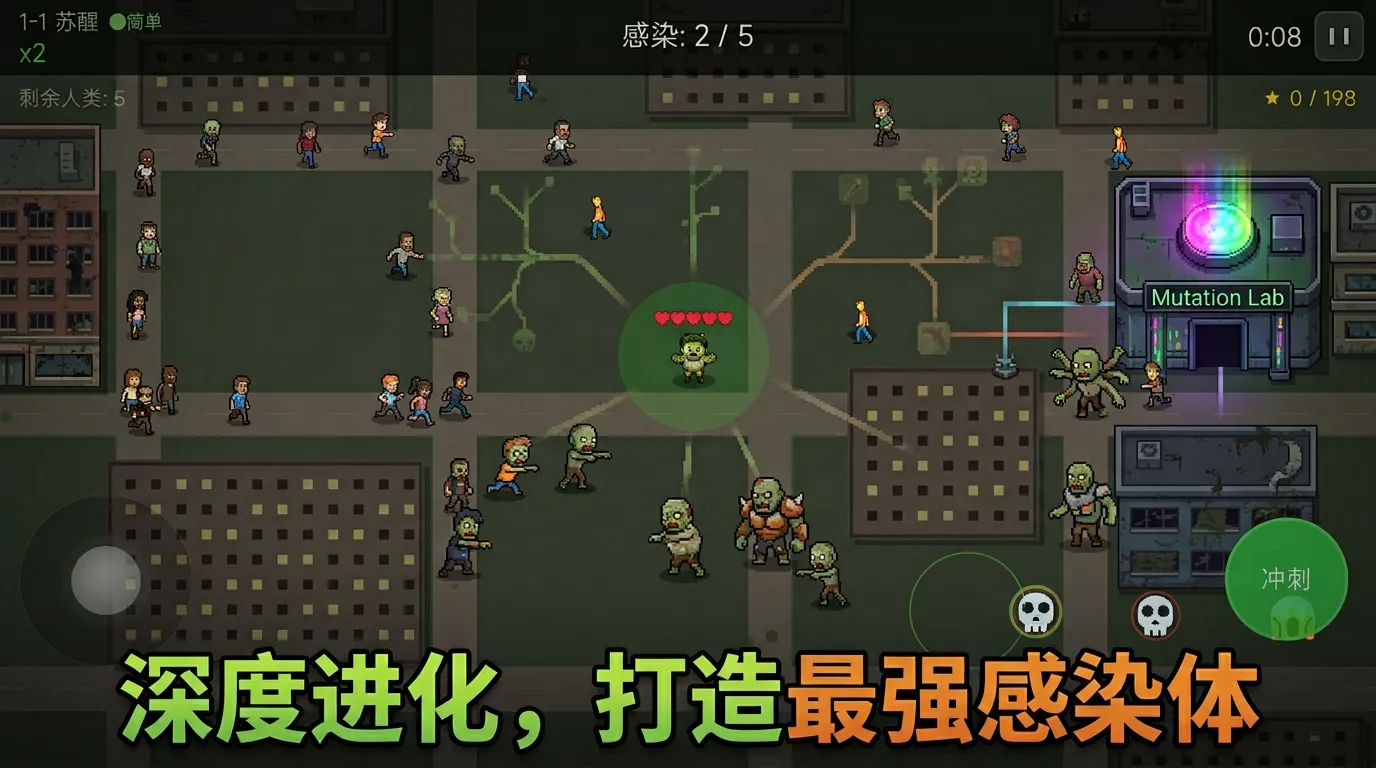 开局变丧尸感染一城人截图2