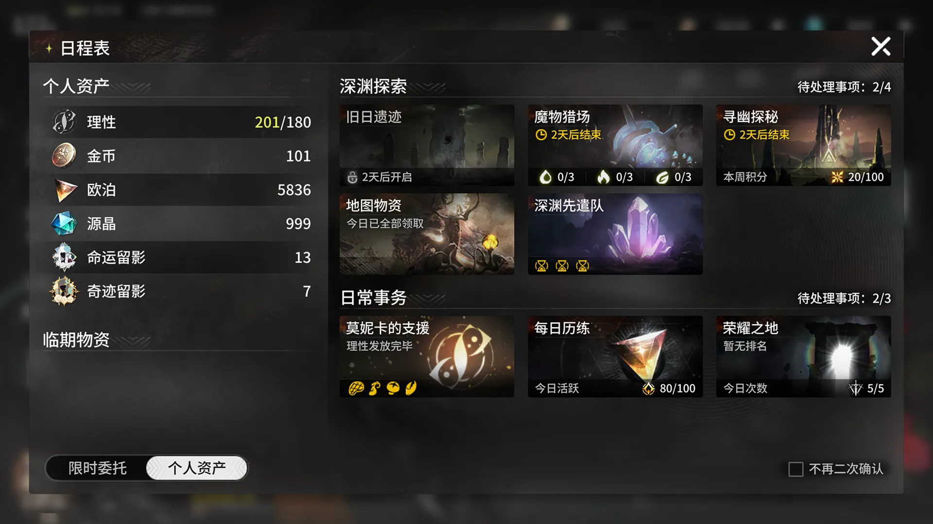 星落截图7