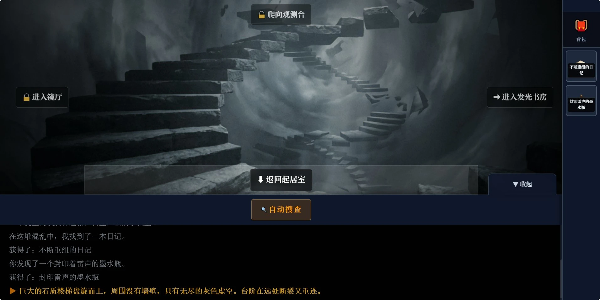悖论灯塔