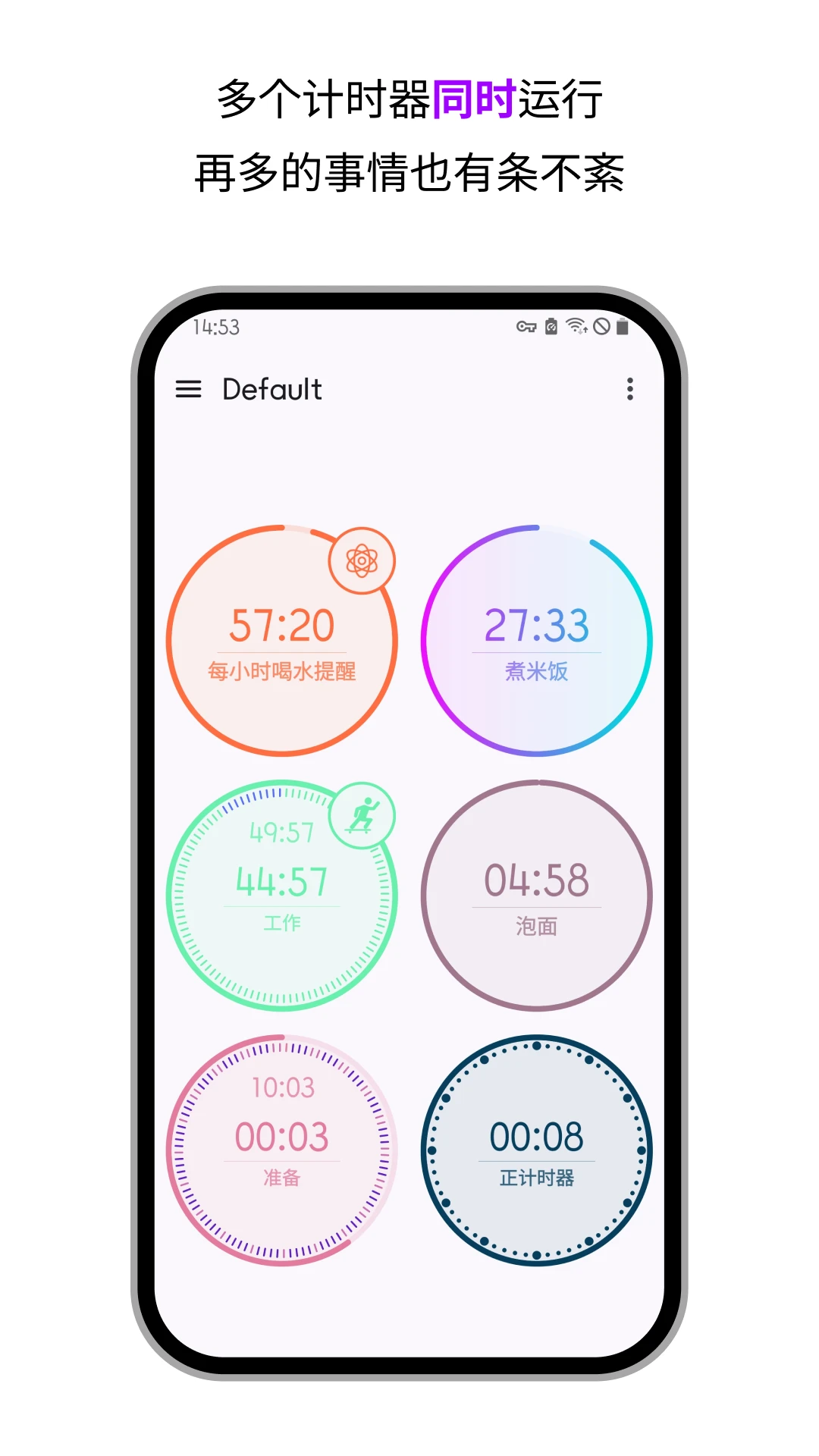 独孤计时器倒计时截图1