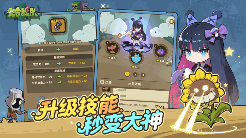 光合战队