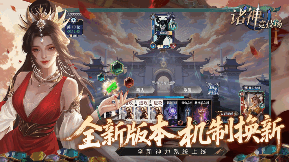 诸神竞技场截图2