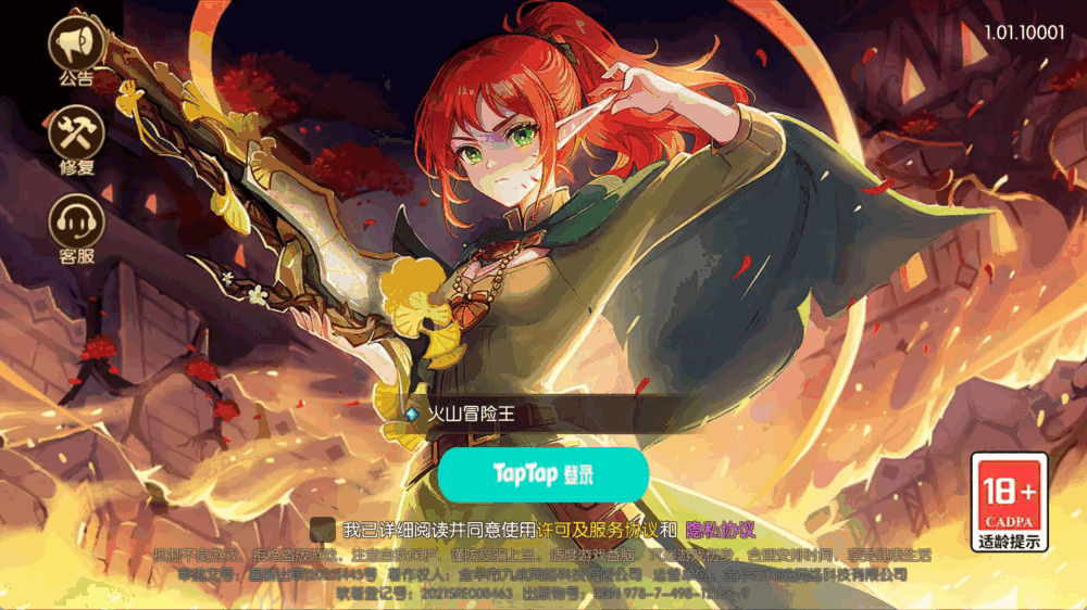 火山冒险王截图1