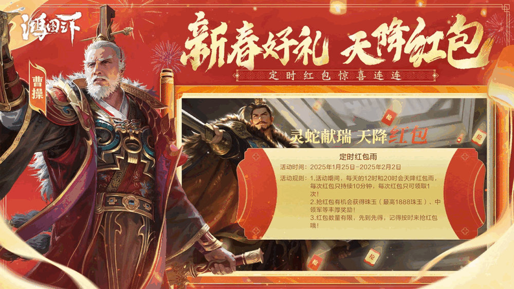 鸿图之下