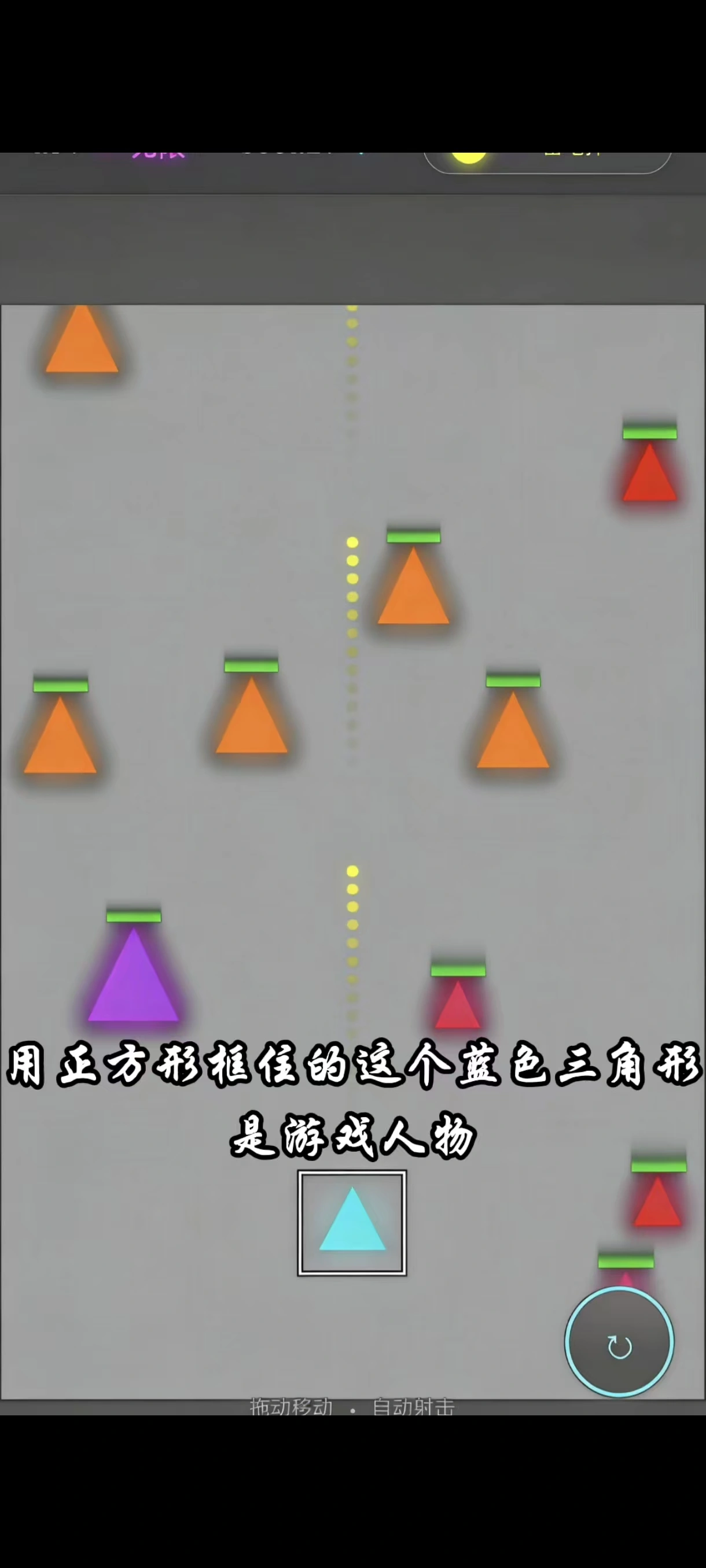 几何射击