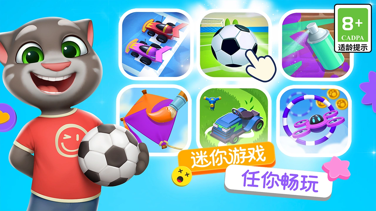 汤姆猫总动员2截图2