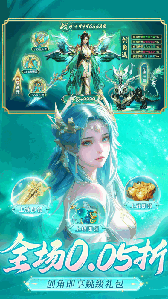 逍遥蜀山截图2