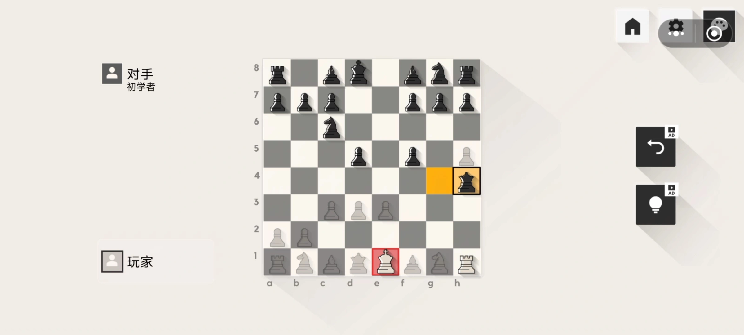简约国际象棋