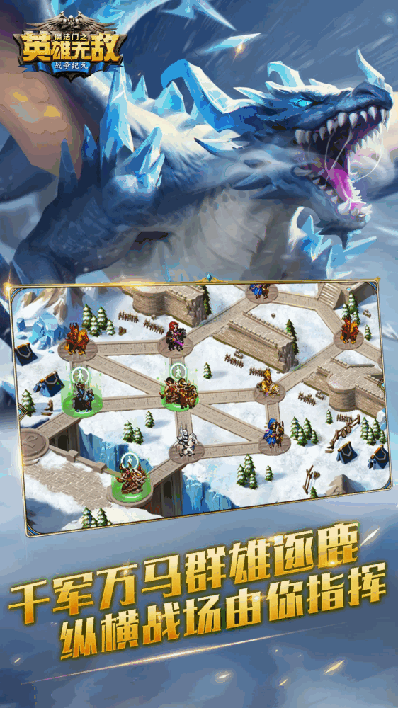 魔法门之英雄无敌战争纪元