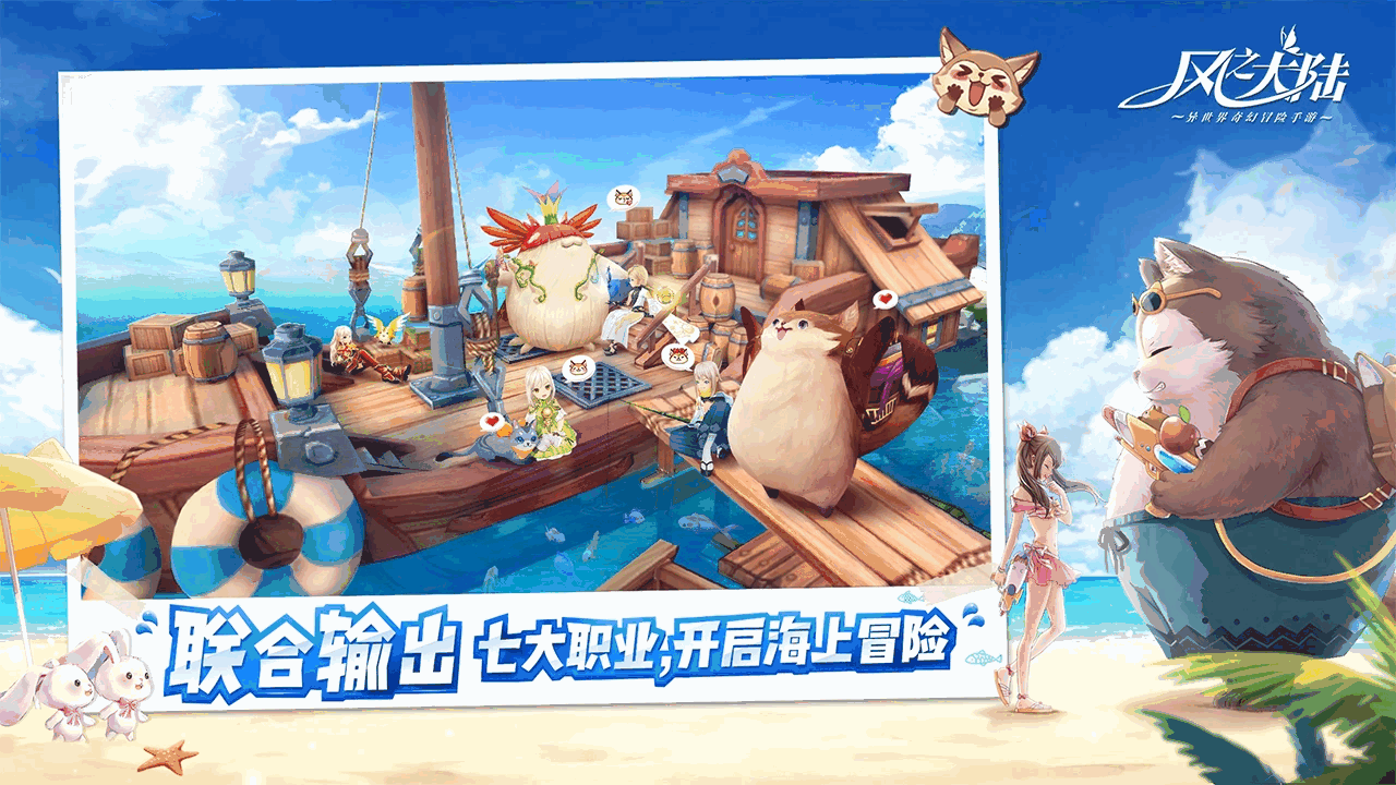 风之大陆截图3