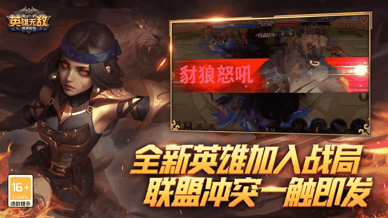 魔法门之英雄无敌战争纪元截图4