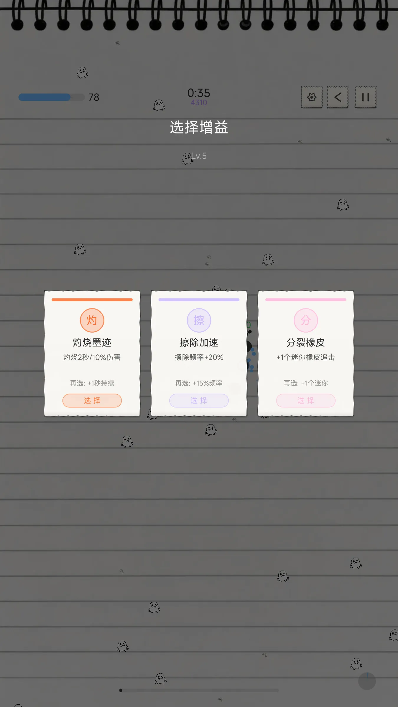 擦除者涂鸦潮涌截图3