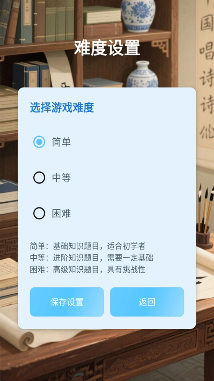 快乐成语大全