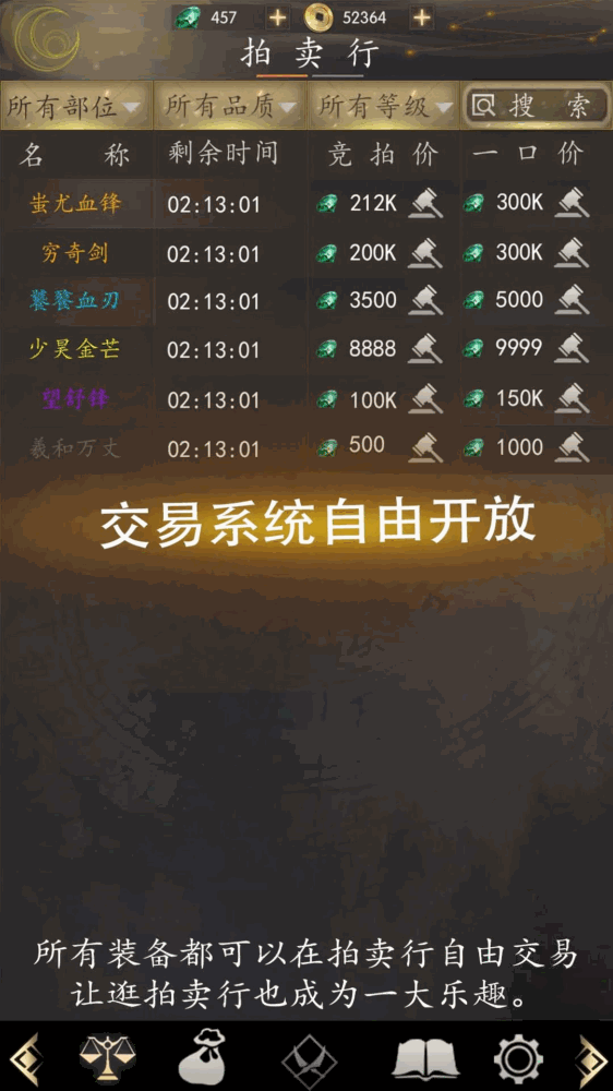 秘境神塔截图8