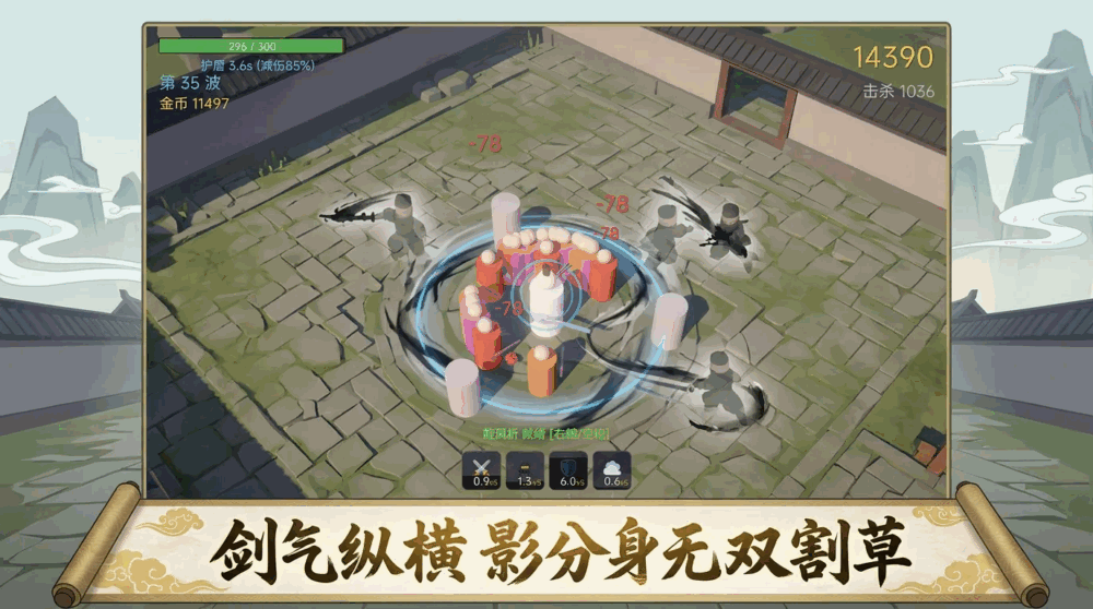武侠割草截图2