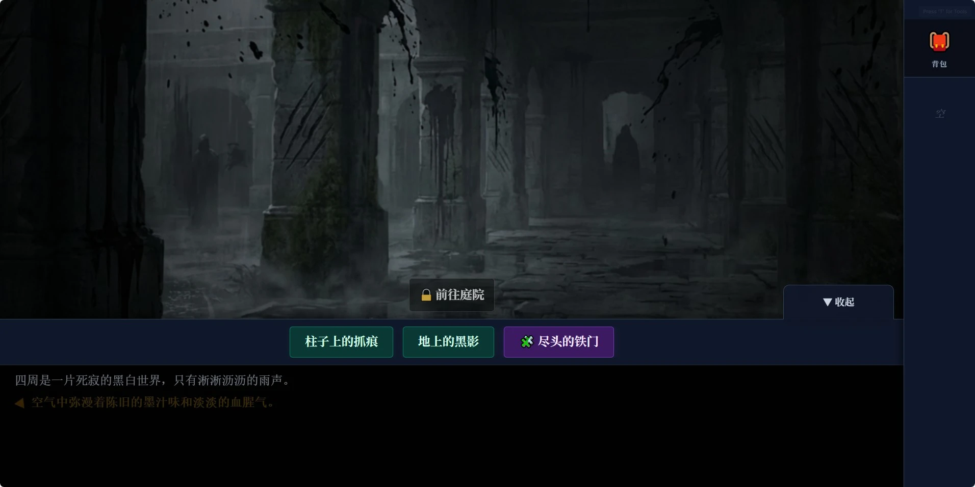 无尽雨巷截图1