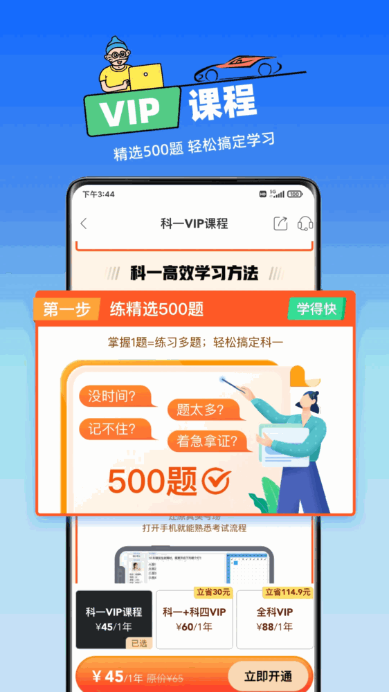 斑斑驾道定制版