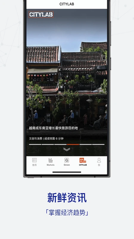 ibloombergi商周截图5