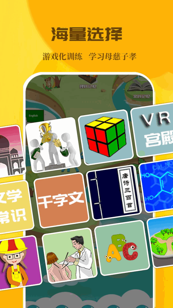c族记忆宫殿截图1