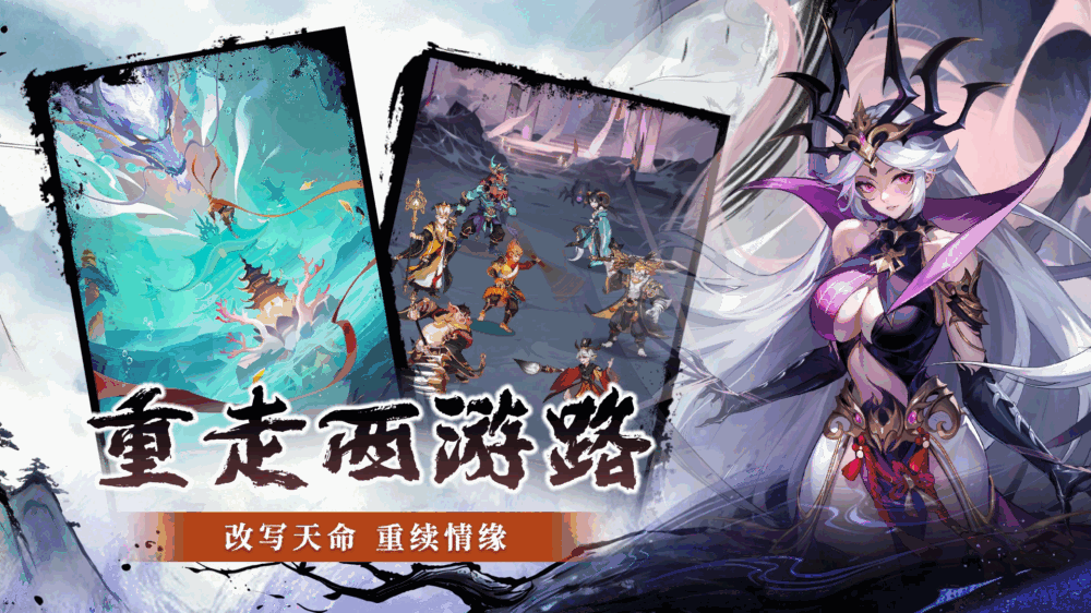 仙战西游截图4