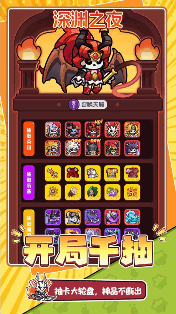 勇者防御截图4