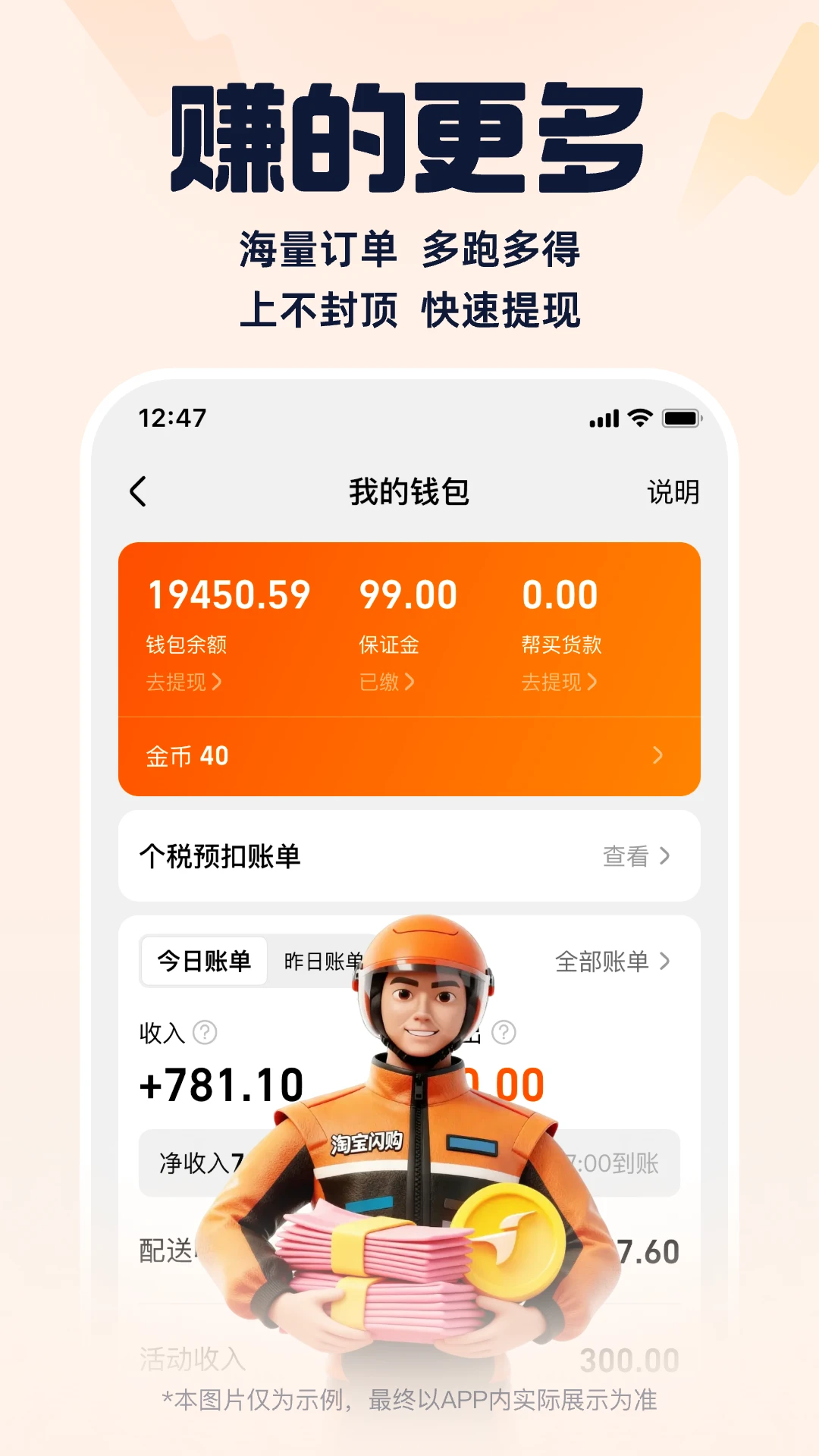 蜂鸟众包截图4