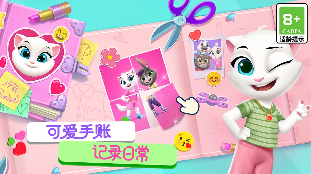 汤姆猫总动员2截图4