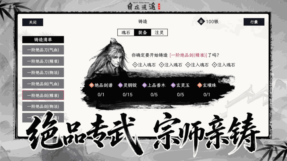 自在逍遥风起截图6
