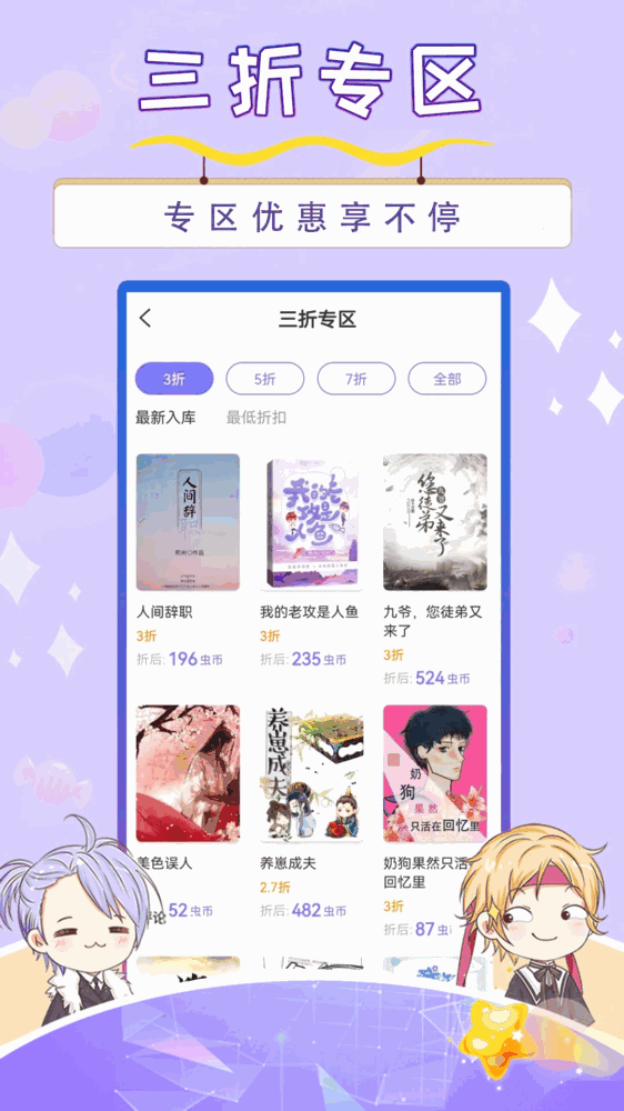 寒武纪年小说截图5