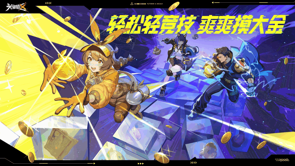 头号禁区截图6