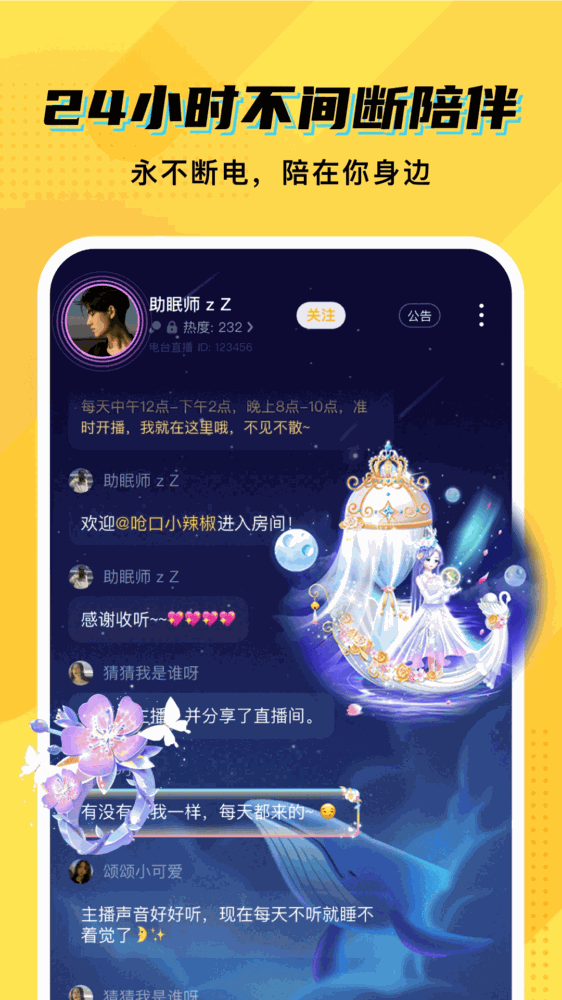cm语音