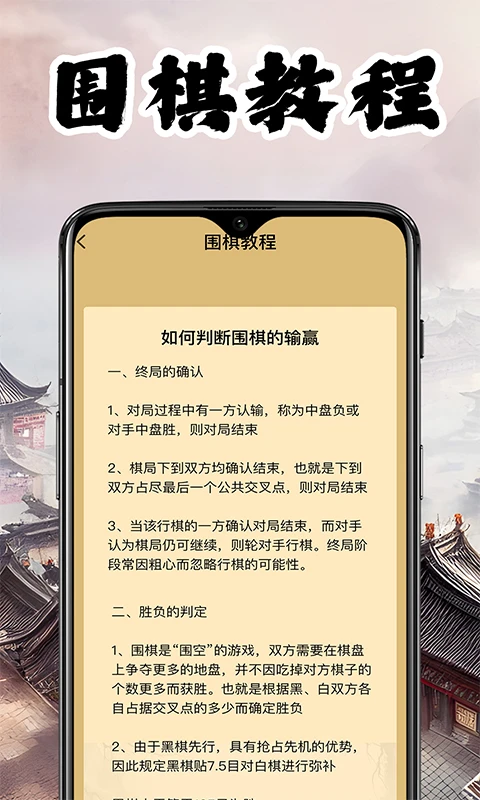 全民爱象棋截图3