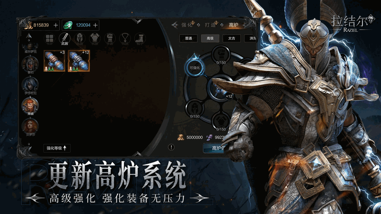 拉结尔截图2