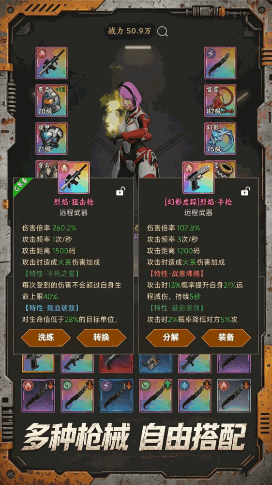 黎明边境放置突围截图2