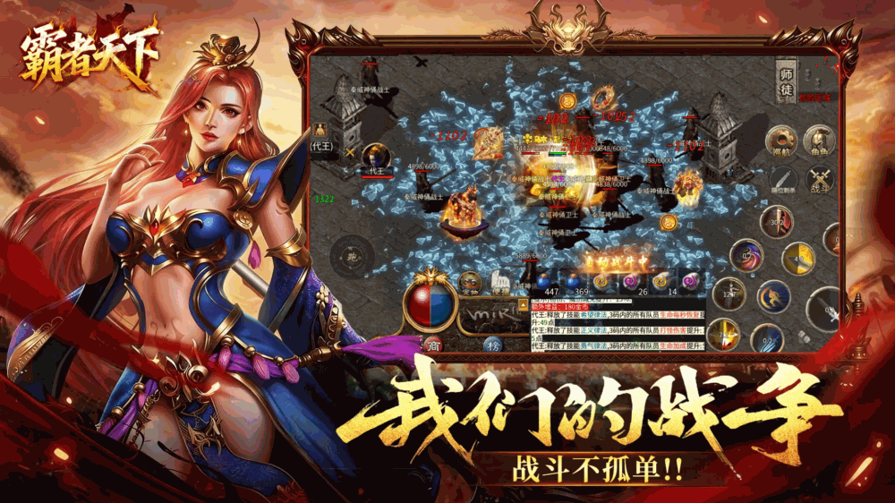 霸者天下截图3