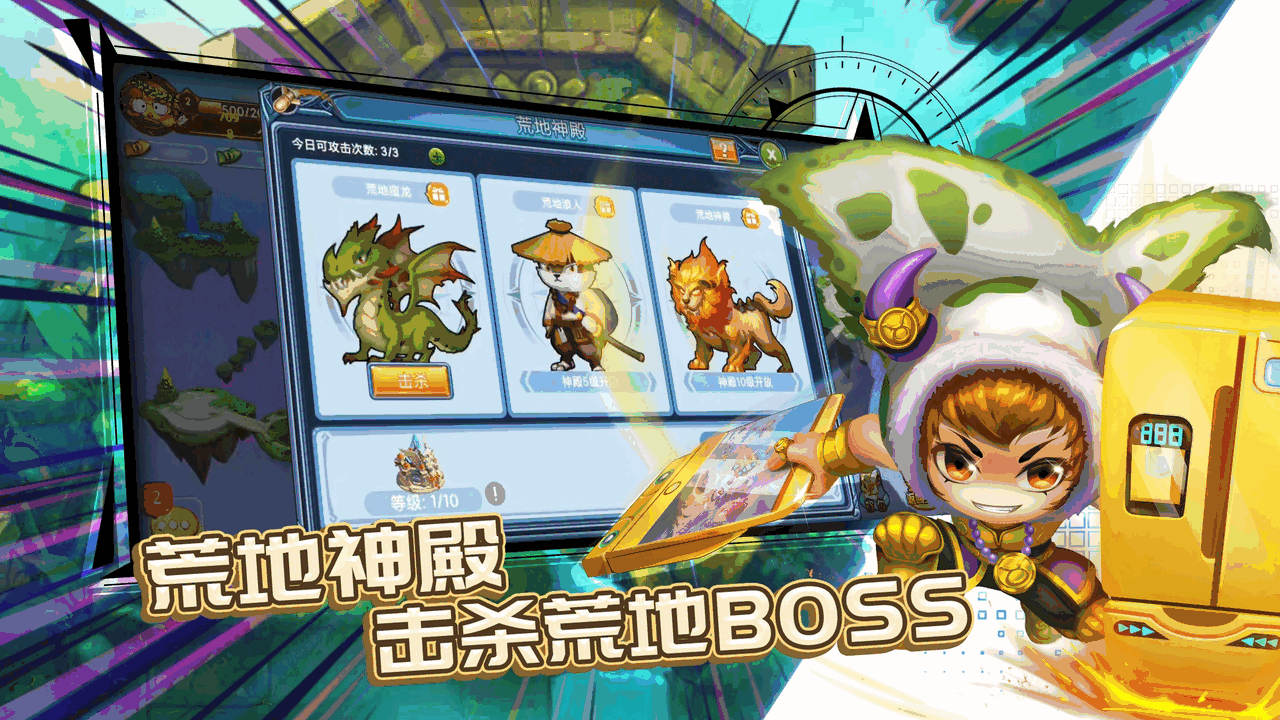 弹射王截图4