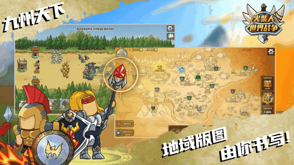 火柴人世界战争截图1