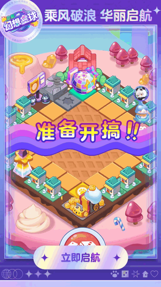 幻想星球截图2