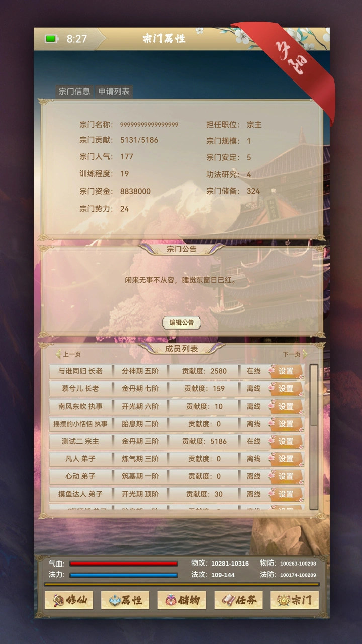 夕阳再现截图6