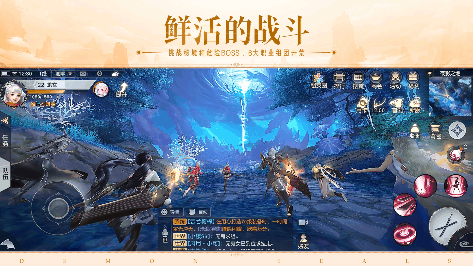 镇魔曲截图4