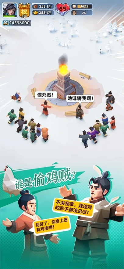 三国冰河时代截图3