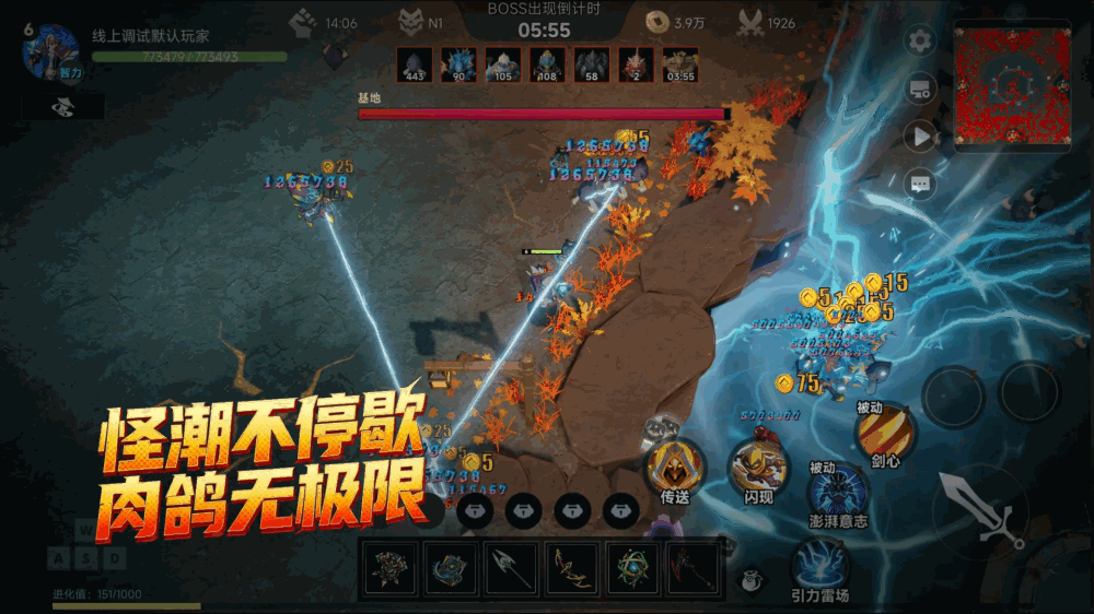 不死族进化截图4