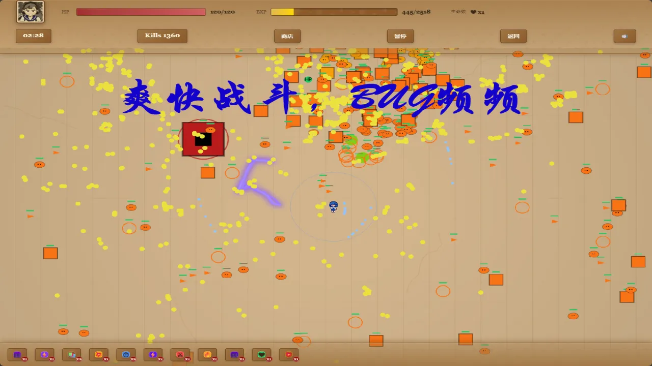 返回幸存者截图3