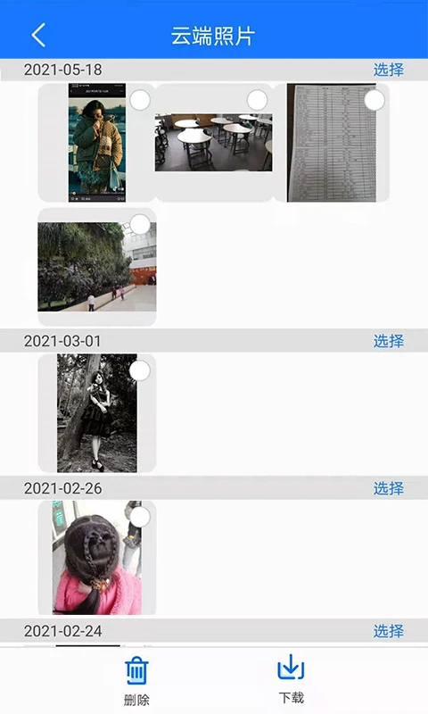 手机备份恢复截图2